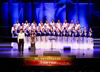 【视频】《红河忆》| 演唱：加拿大高校校友艺术团