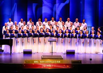 【视频】《红河忆》| 演唱：加拿大高校校友艺术团