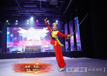 【视频】独舞《茶倌》| 演出：陈雅仪