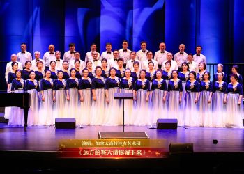 【视频】《教我如何不想他》| 演唱：加拿大高校校友艺术团