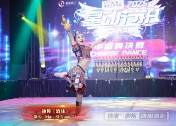 【视频】独舞《酒妹》| 演出：ivian Si Yuan Li