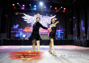 【视频】ChaCha《Pre-Bronze》| 演出：Yue Qu
