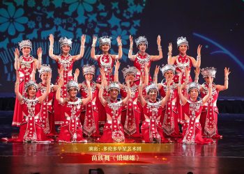 【视频】苗族舞《银蝴蝶》| 演出：多伦多华星艺术团