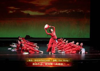 【视频】原创作品：民间舞《高粱颂》| 演出：多伦多华星艺术团 / 领舞：Esa Meng