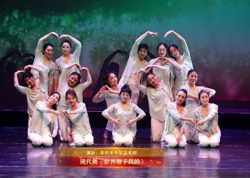 【视频】现代舞《世界赠予我的》| 演出：多伦多华星艺术团