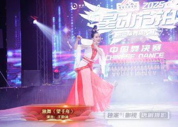 【视频】独舞《望千年》| 演出：王韵涵