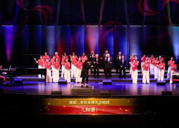 【视频】《和谐》| 演唱：多伦多佛光合唱团