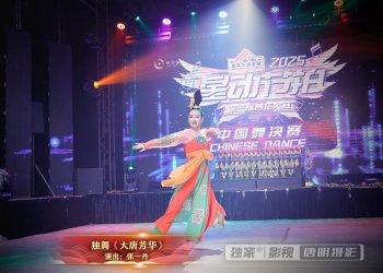 【视频】独舞《大唐芳华》| 演出：张一丹