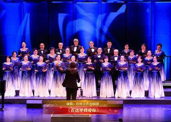 【视频】《在这里我爱你》| 演唱：红叶之声合唱团