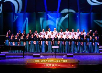 【视频】《阿拉木汗》| 演唱：滑铁卢贵湖华人爱乐合唱团