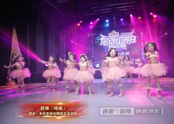 【视频】群舞《咪咪》| 演出：多伦多琳达舞蹈艺术学校