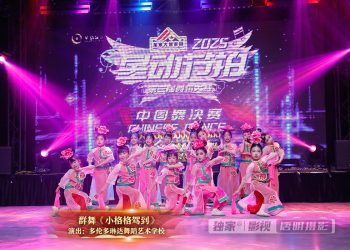 【视频】群舞《小格格驾到》| 演出：多伦多琳达舞蹈艺术学校