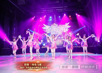 【视频】群舞《晓春飞蝶》| 演出：多伦多琳达舞蹈艺术学校