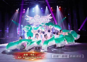 【视频】群舞《秀色》| 演出：多伦多琳达舞蹈艺术学校