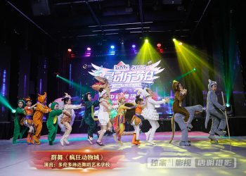 【视频】群舞《疯狂动物城》| 演出：多伦多琳达舞蹈艺术学校