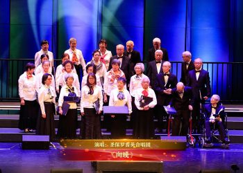 【视频】《向晚》| 演唱：圣保罗耆英合唱团