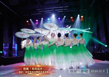 【视频】群舞《茉莉花开》| 演出：多伦多琳达舞蹈艺术学校