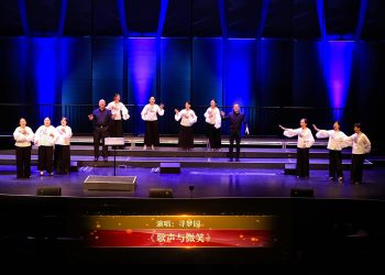 【视频】《歌声与微笑》| 演唱：寻梦园