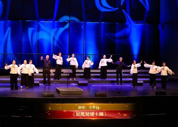 【视频】《如鹰展翅上腾》| 演唱：寻梦园