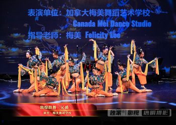 【视频】敦煌群舞《沁爵》| 演出：梅美舞蹈学校