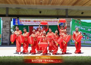 【视频】健身灯笼舞《欢天喜地》| 演出：万锦怡枫协会