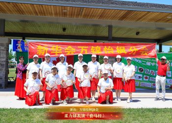 【视频】柔力球表演《套马杆》| 演出：万锦怡枫协会