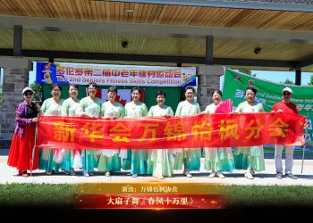 【视频】大扇子舞《春风十万里》| 演出：万锦怡枫协会