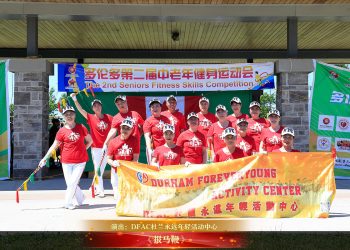 【视频】《报马鞭》| 演出：DFAC杜兰永远年轻活动中心