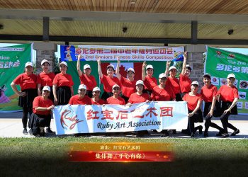 【视频】集体舞《手心有你》| 演出：红宝石艺术团