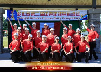 【视频】排舞《Made for Dancing》| 演出：多彩中老年服务中心