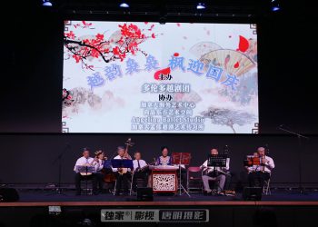 【视频】《民乐合奏》-3 | 演奏：多伦多越剧团乐队