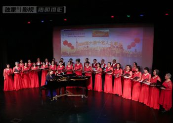 【视频】大合唱《东方思韵之歌》《牵手》| 演出：东方思韵艺术团