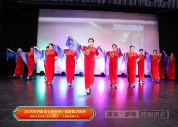 【视频】《旗袍秀·爱的画卷》| 演出：万锦怡枫协会