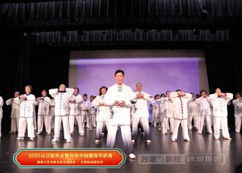 【视频】《八段锦》| 演出： 联合演出