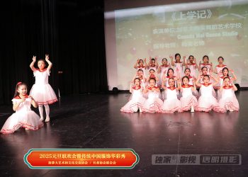 【视频】《上学记》| 演出：梅美舞蹈