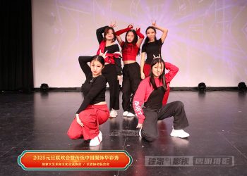 【视频】《Heesh》| 演出：梅美舞蹈