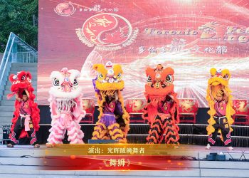 【视频】《舞狮》| 演出：光辉醒狮舞者