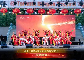 【视频】《安塞腰鼓》| 演出：加拿大多元文化民间艺术协会