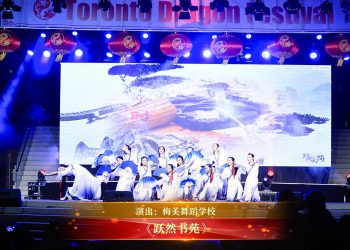 【视频】《跃然书苑》| 演出：梅美舞蹈学校