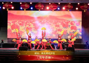 【视频】《少年志强》| 演出：梅美舞蹈学校