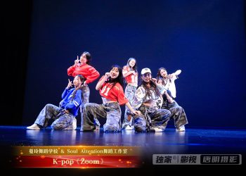 【视频】K-pop《Zoom》| 演出：SA Junior Crew