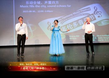 【视频】三重唱《另一种乡愁》| 演唱：林欣荣、张琨、谭建红