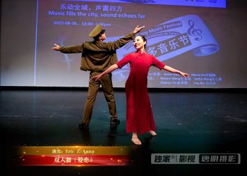 【视频】双人舞《爱恋》| 演出：Eric Z/Anna