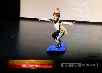 【视频】独舞《冲浪企鹅》| 演出：姃姃