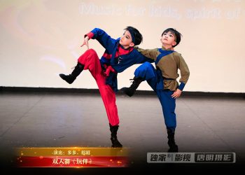 【视频】双人舞《玩伴》| 演出：多多， 招招