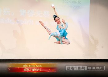 【视频】独舞《青莲升》| 演出：Becky Chen