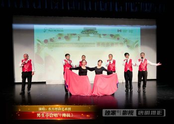 【视频】男生小合唱《搀扶》| 演唱：东方思韵艺术团
