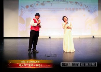 【视频】男女声二重唱《秋恋》| 演唱：东方思韵艺术团