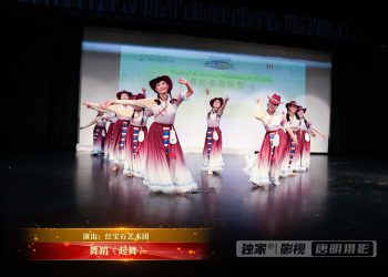 【视频】舞蹈《起舞》| 演出：红宝石艺术团