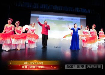 【视频】歌舞《我属于中国》| 演出：红宝石艺术团